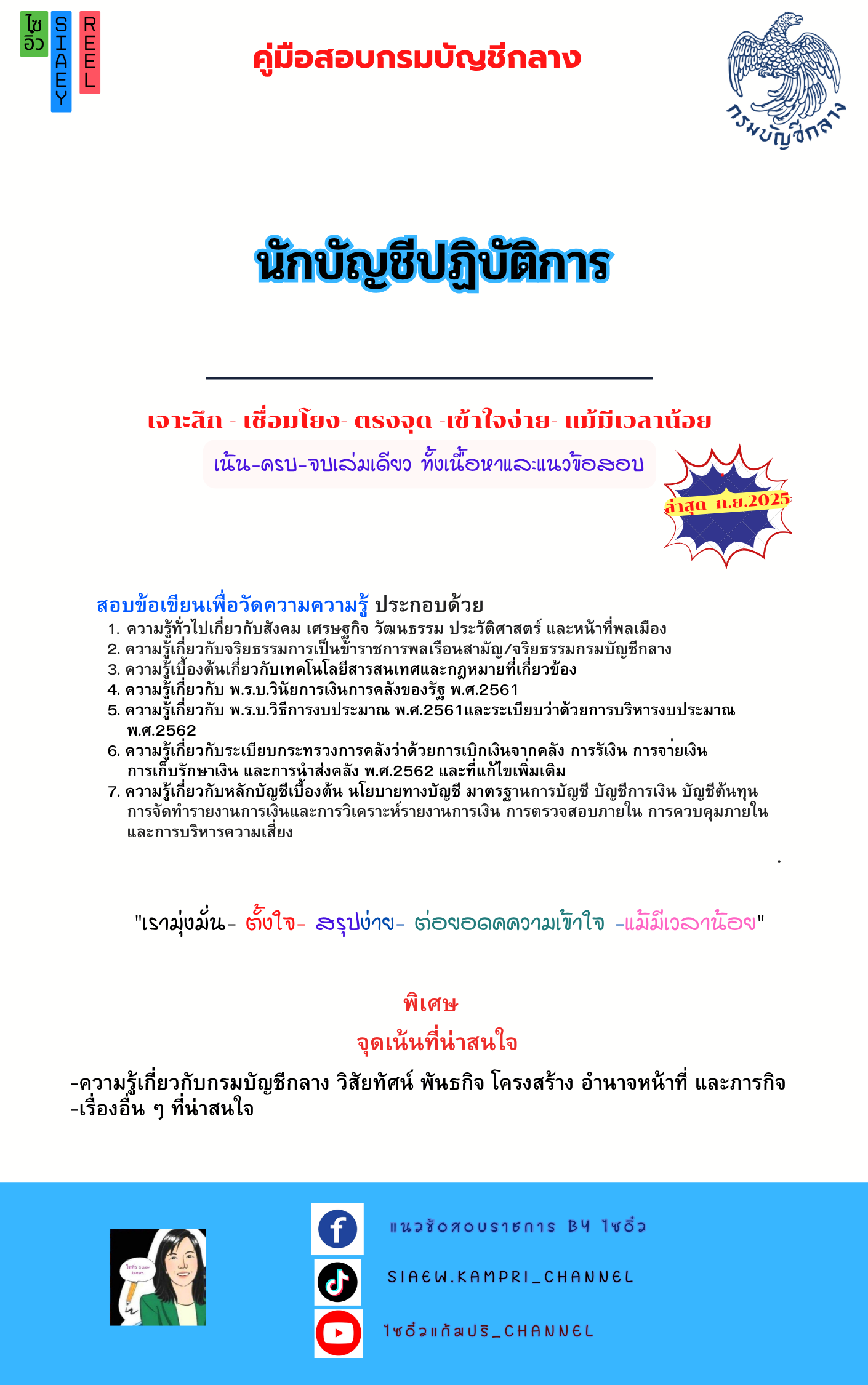 ปกหนังสือ